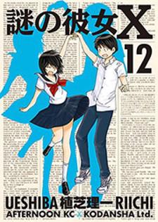 Manga Nazo no Kanojo X 00 Online - InManga