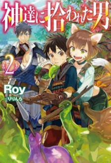 Kamitachi ni Hirowareta Otoko Manga - Chapter 14 - Manga Rock Team - Read  Manga Online For Free
