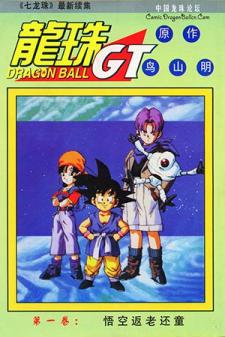 The Dragon Ball GT Manga 