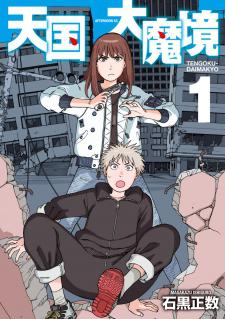 Tengoku Daimakyou ch.29 - Novel Cool - Best online light novel