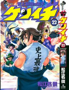 For those who have read History's Strongest disciple Kenichi manga
