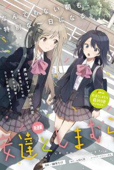 Adachi and Shimamura (Light Novel) Vol. 4