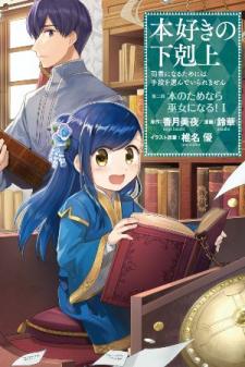Honzuki no Gekokujou (Ascendance Of A Bookworm: Stop At Nothing To
