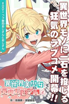 Read Fantasy Bishoujo Juniku Ojisan To Chapter 95.5 - Manganelo