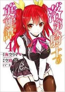 Read Rakudai Kishi No Eiyuutan Manga on Mangakakalot