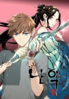 Read Promised Orchid Chapter 19 on Mangakakalot