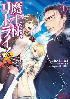 Read Maou-Sama, Retry! R Manga on Mangakakalot