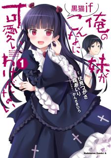 Boku no Kokoro no Yabai Yatsu Manga Chapter List - MangaFreak