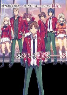 Youkoso Jitsuryoku Shijou Shugi no Kyoushitsu e' TV Anime Sequel