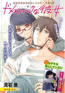 Domestic Girlfriend, Chapter 195 - Domestic Girlfriend Manga Online