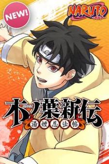 Viz Media Schedules 1st 'Naruto: Konoha's Story – The Steam Ninja Scrolls'  Manga Print Release From Natsuo Sai