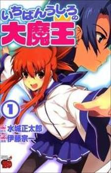 Read Ichiban Ushiro No Daimaou Chapter 32 - MangaFreak