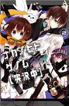 Manga Nakanohito Genome [Jikkyouchuu] vol.10 (ナカノヒトゲノム【実況中】(10)) / Osora