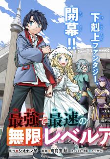 Read Saikyou De Saisoku No Mugen Level Up Manga on Mangakakalot