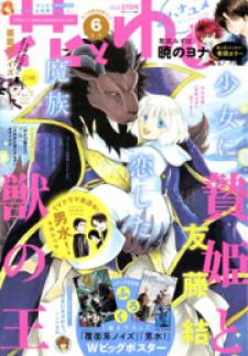 Read Niehime To Kemono No Ou Manga on Mangakakalot