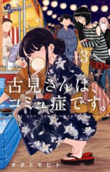 Komi-san wa komisho desu 30 Japanese Comic Manga Tomohito Oda