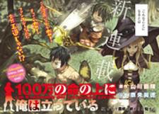 El manga 100-man no Inochi no Ue ni Ore wa Tatteiru supera 2 millones de  copias en circulación — Kudasai